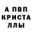 АМФЕТАМИН Розовый lalay babalay