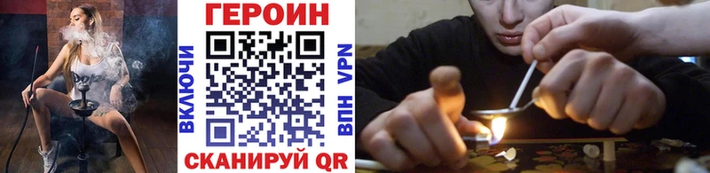 ГЕРОИН Афган  где продают   Пионерский 