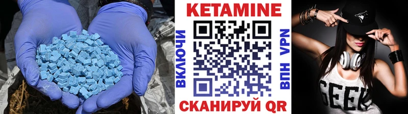 КЕТАМИН ketamine  Пионерский 