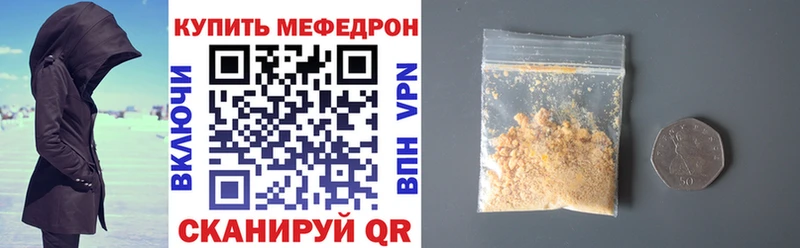 Мефедрон VHQ  закладки  Пионерский 