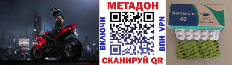 МЕТАДОН белоснежный  купить наркоту  hydra сайт  Пионерский 