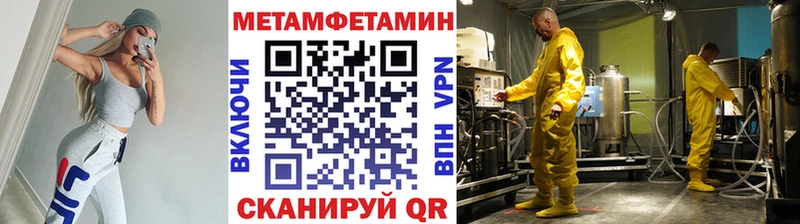 мега зеркало Пионерский Первитин Methamphetamine даркнет сайт