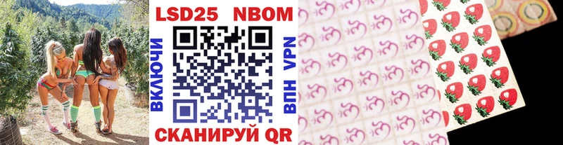 Марки 25I-NBOMe 1,8мг  Пионерский 